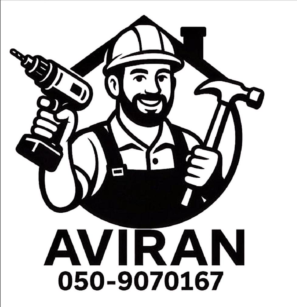 אבירן לב- הנדימן לוגו